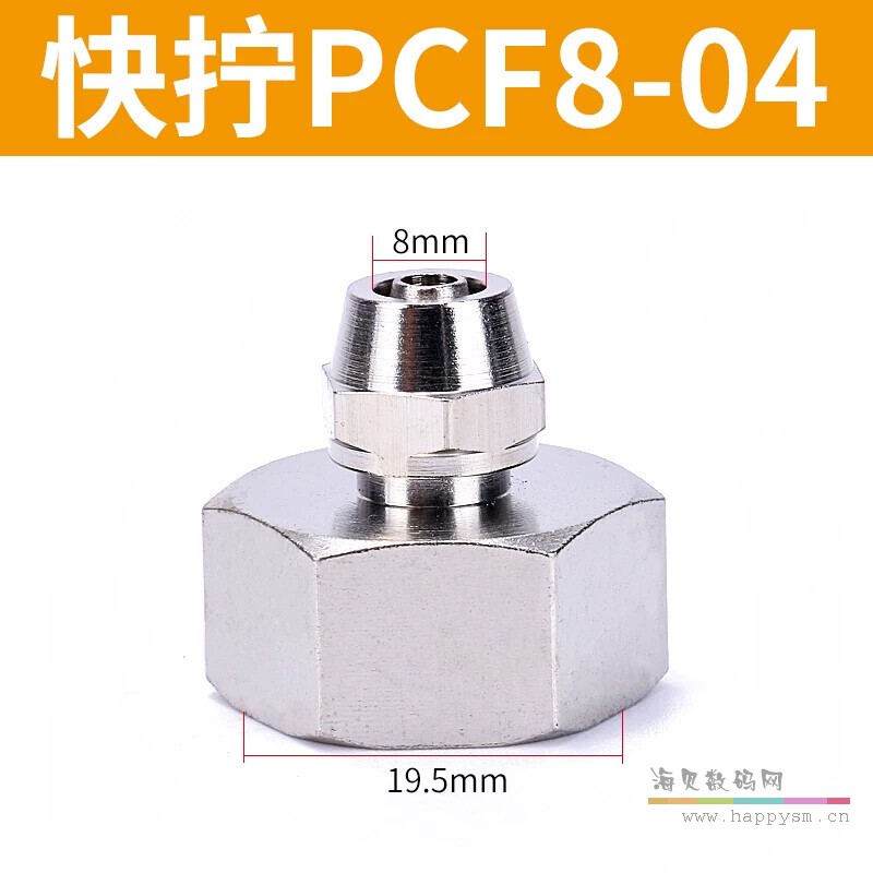 内丝4分DN15-接外径8mm快拧